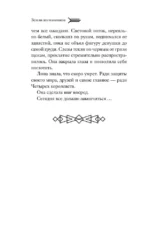 Земли изгнанников — изображение 4
