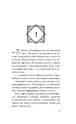 Земли изгнанников — изображение 5