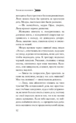 Земли изгнанников — изображение 6