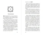 Стена Элементалей — изображение 4
