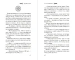 Стена Элементалей — изображение 5