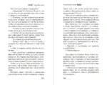 Стена Элементалей — изображение 6