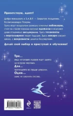 Звездокрыл — изображение 3