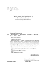Звездокрыл — изображение 5