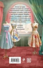 Модный салон феи-крестной Феями не рождаются #1 — изображение 3