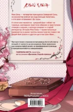 Золотая клетка — изображение 2