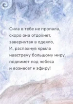 Океан Любви. Мотивационные карточки. Обнимут и согреют в любой ситуации — изображение 2