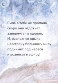 Океан Любви. Мотивационные карточки. Обнимут и согреют в любой ситуации — Популярная психология