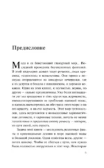 Убийства от кутюр. Тру-крайм истории из мира высокой моды — изображение 4