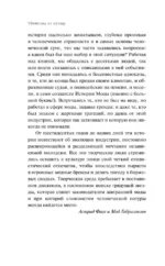 Убийства от кутюр. Тру-крайм истории из мира высокой моды — изображение 5