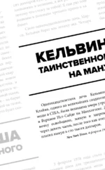 Убийства от кутюр. Тру-крайм истории из мира высокой моды — изображение 6