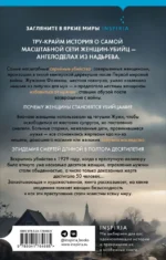 Мадьярские отравительницы. История деревни женщин-убийц — изображение 2