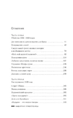 Мадьярские отравительницы. История деревни женщин-убийц — изображение 3