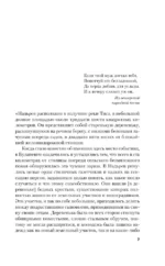 Мадьярские отравительницы. История деревни женщин-убийц — изображение 4