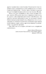 Мадьярские отравительницы. История деревни женщин-убийц — изображение 5