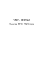 Мадьярские отравительницы. История деревни женщин-убийц — изображение 6
