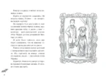 Самая необычная дружба. Темная книга — изображение 3