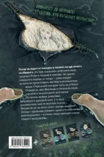 Кошмар на озере выпуск 5 — изображение 2