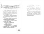 Кошмар на озере выпуск 5 — изображение 5