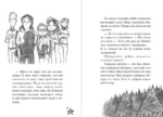 Кошмар на озере выпуск 5 — изображение 6