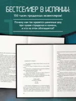 Земля. Реалити-шоу, в котором за тебя уже все решили — изображение 4