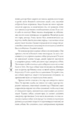 Собака навсегда. The forever dog. Прорывное научное открытие, которое поможет сохранить здоровье и продлить жизнь вашей собаке — изображение 5