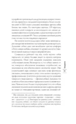 Собака навсегда. The forever dog. Прорывное научное открытие, которое поможет сохранить здоровье и продлить жизнь вашей собаке — изображение 6