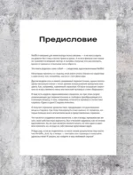 KNITFLIX. Вязание на спицах для поклонников культовых сериалов — изображение 6