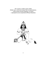 Быть здесь и сейчас. Культовая книга, открывшая миру мудрость Индии и медитацию — изображение 4