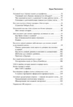 Новый код коучинга. Как помочь себе и другим ставить и достигать цели — изображение 5