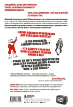 Капитал Маркса в комиксах — изображение 3