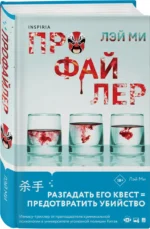 Профайлер — изображение 2