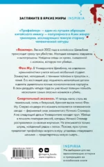 Профайлер — изображение 3