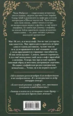 Меня зовут Зойла — изображение 3