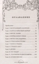 Меня зовут Зойла — изображение 5