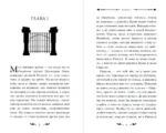 Гусси. Защитница с огненной скрипкой — изображение 3