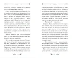 Гусси. Защитница с огненной скрипкой — изображение 4