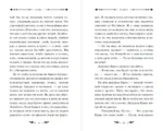 Гусси. Защитница с огненной скрипкой — изображение 5