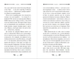 Гусси. Защитница с огненной скрипкой — изображение 6