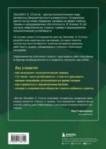 Программа реабилитации людей с ПТСР. Помощь для людей, побывавших в тяжелых стрессовых ситуациях, в том числе для военнослужащих — изображение 3