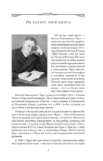 Наполеон. Нашествие Наполеона на Россию — изображение 4