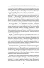 Наполеон. Нашествие Наполеона на Россию — изображение 5