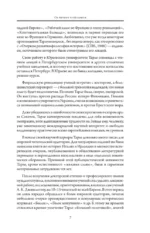 Наполеон. Нашествие Наполеона на Россию — изображение 6