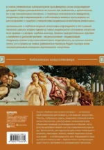 Жизнеописания наиболее знаменитых живописцев, ваятелей и зодчих — изображение 3