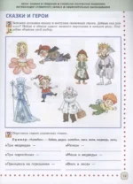 Готовимся к школе. Полный годовой курс 6-7 лет — изображение 4