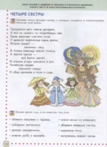 Готовимся к школе. Полный годовой курс 6-7 лет — изображение 5