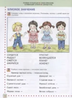 Готовимся к школе. Полный годовой курс 6-7 лет — изображение 6