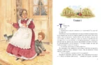 Приключения Тома Сойера — изображение 3