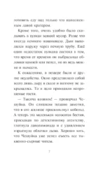 Хаос в Волшебном лесу — изображение 5