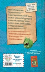 Зубастое нашествие — изображение 2